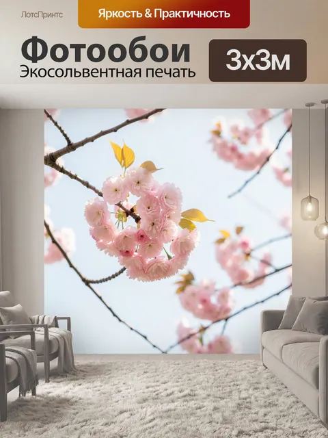 Фотообои Нежно-розовая сакура в цвету