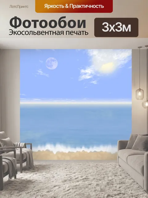 Фотообои Полнолуние в облаках