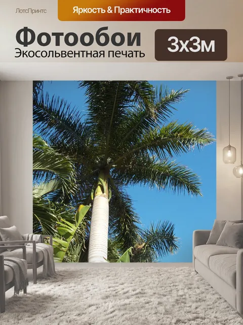 Фотообои Ладонь