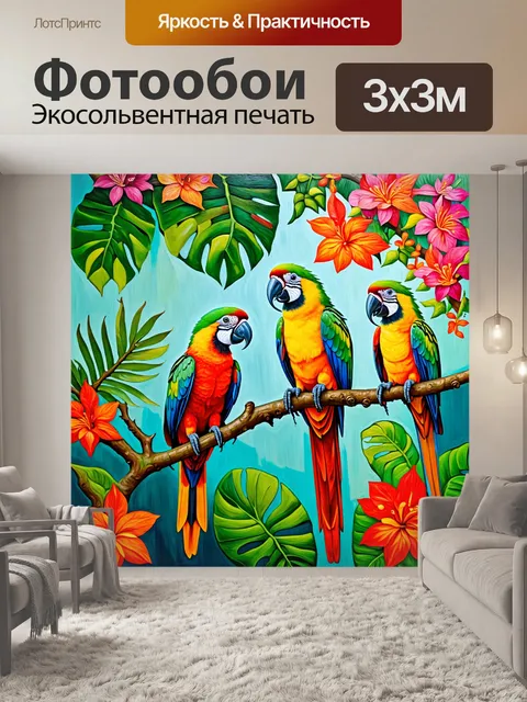 Фотообои животные в стиле постимпрессионизм