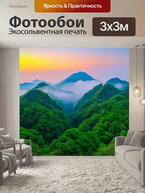 Фотообои китай изобилуют изображениями дымчатых гор