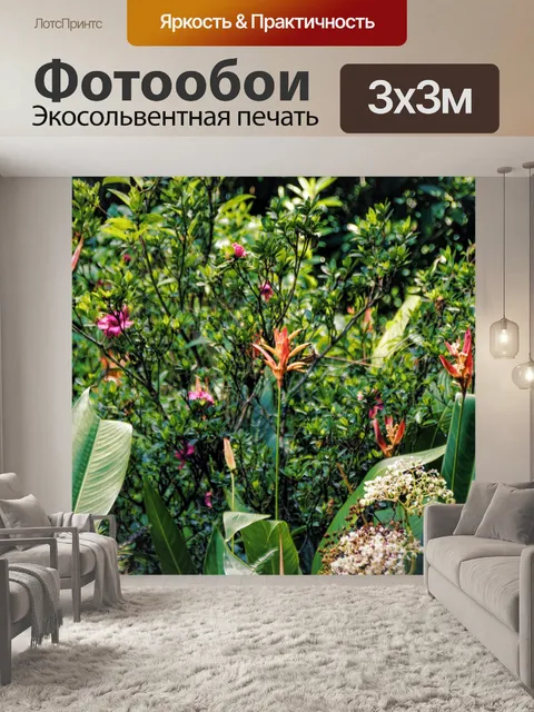 Фотообои Тропический Сад