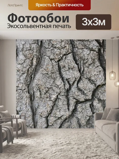 Фотообои Дерево