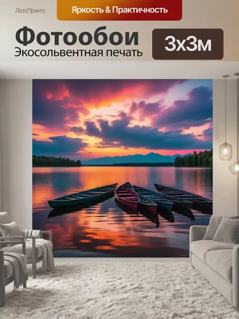 Фотообои закат над озером с яркими цветами неба