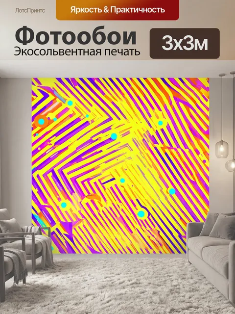 Фотообои абстракция в стиле мультяшный