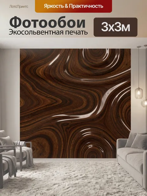 Фотообои Темный деревянный узор с прожилками