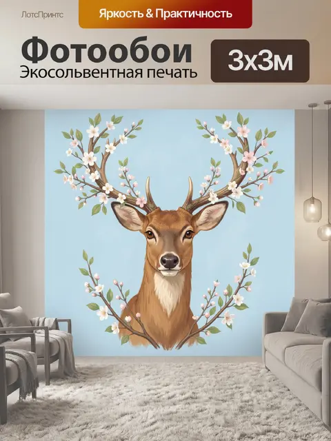 Фотообои Олень с цветущими рогами