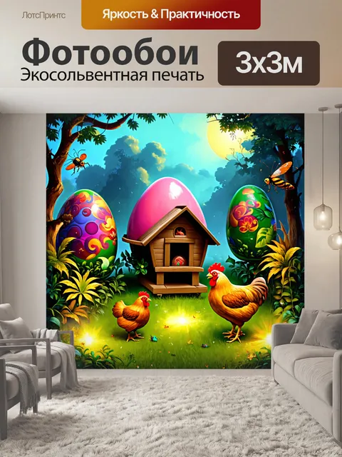 Фотообои созданный в технике цифровой живописи