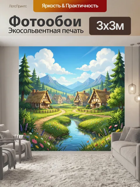 Фотообои Сказочная деревня у горной реки