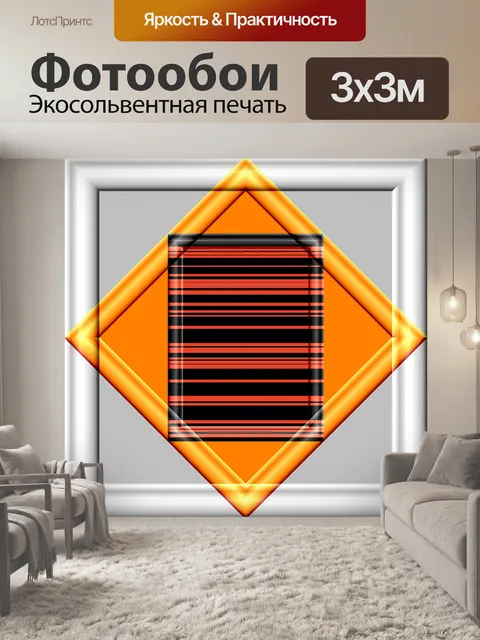Фотообои рамка в рамке