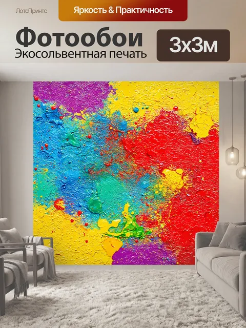 Фотообои абстракция в стиле модернизм, с использованием капель краски и текстурированных фонов, создающих эффект холста