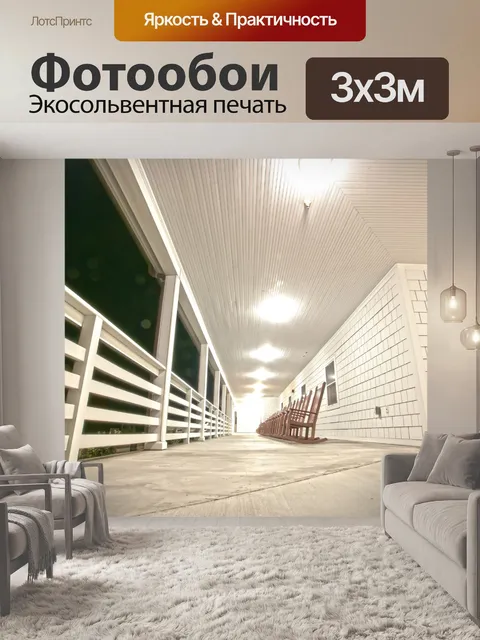Фотообои Ранчо внутреннем дворике ночью