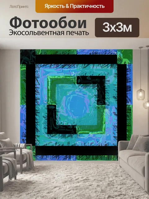 Фотообои геометрический абстрактный гранж