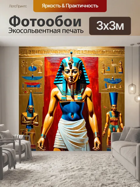 Фотообои египет в стиле малярные краски