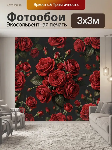 Фотообои Красные розы на темном фоне