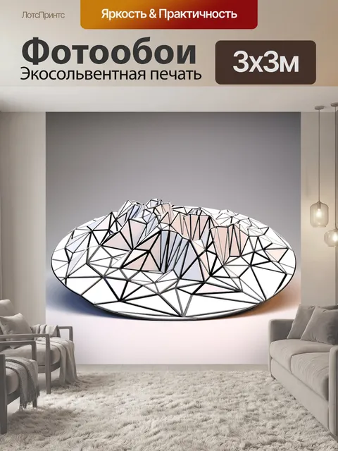 Фотообои Гора