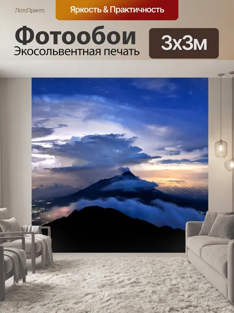Фотообои Мерапи