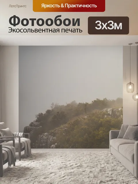 Фотообои Гора