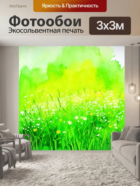 Фотообои зеленые в стиле акварельный зеленые