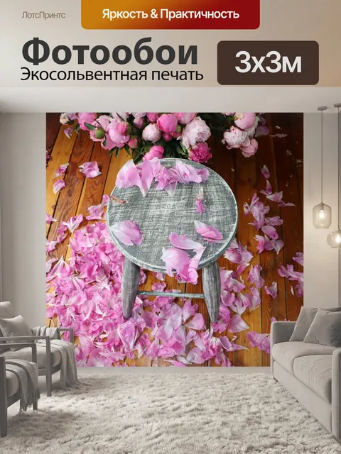 Фотообои Цветок