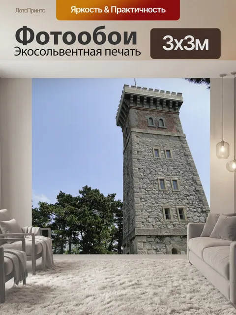 Фотообои Башня