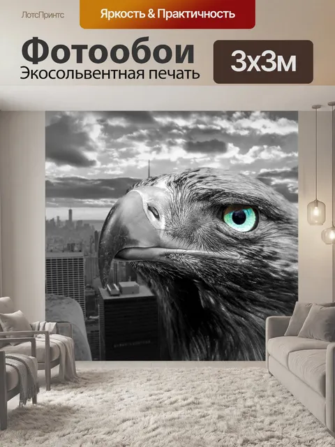 Фотообои Нью-йорк
