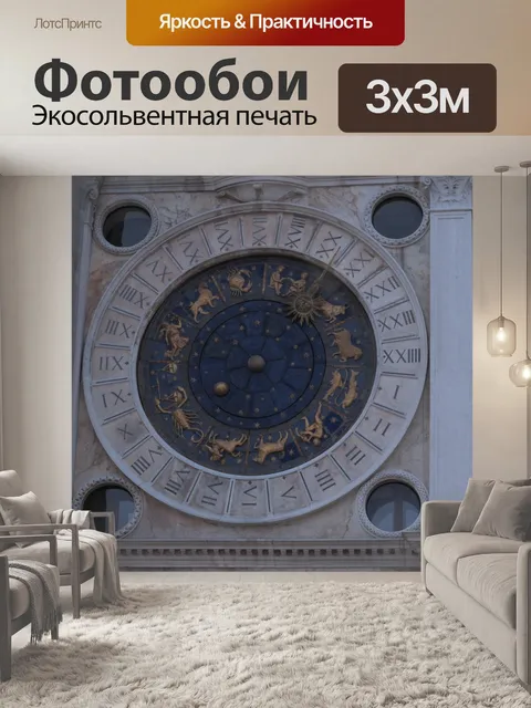 Фотообои Италия