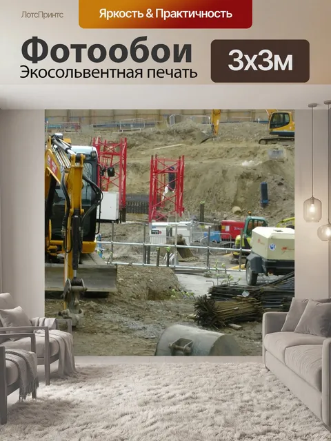 Фотообои Первый Строительство Строительство сайта