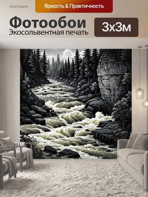 Фотообои пейзаж в стиле рисунок углём, бурная река, спускающаяся через крутые скалы, мощь природы и её яркие детали