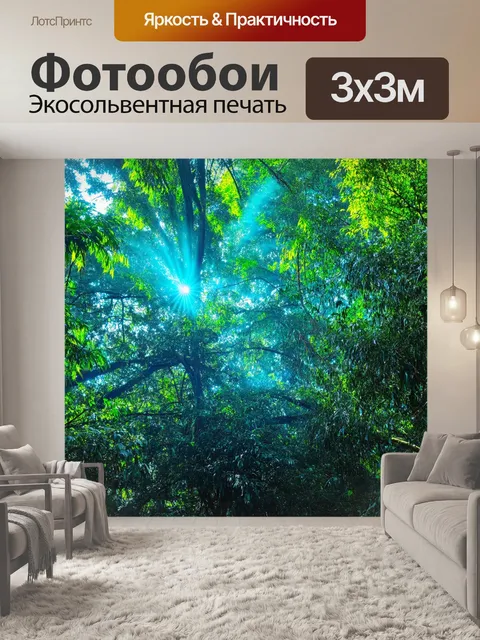 Фотообои бирюзовый тропический лес: густые деревья с яркими листьями