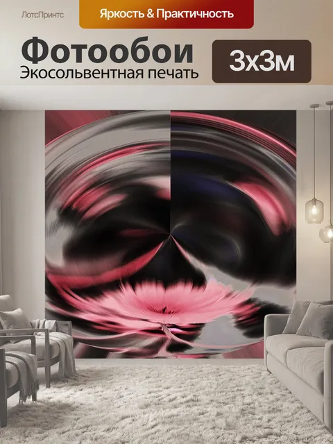 Фотообои Розовый цветок в стеклянной как сферы