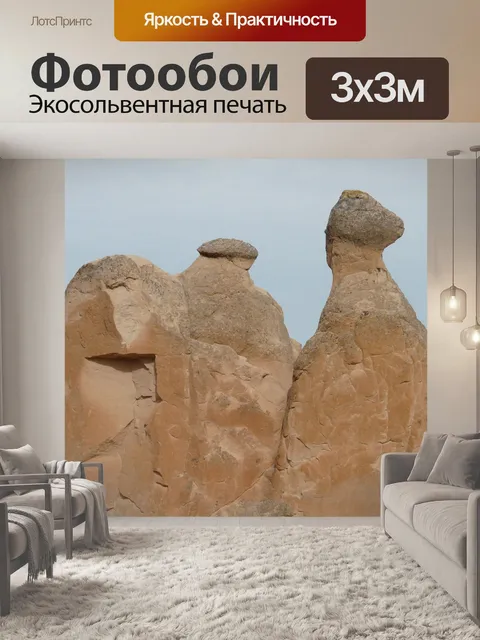 Фотообои Долины devrent
