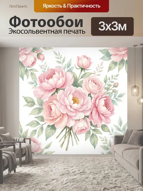 Фотообои Букет нежных розовых пионов