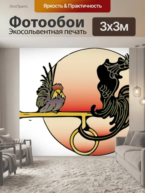 Фотообои Состав
