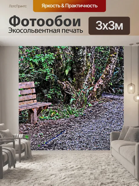 Фотообои Скамья в саду