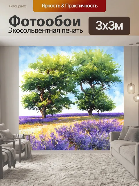 Фотообои прованс: необычно запоминающийся пейзаж с высокими деревьями, величественно поднимающимися к небу