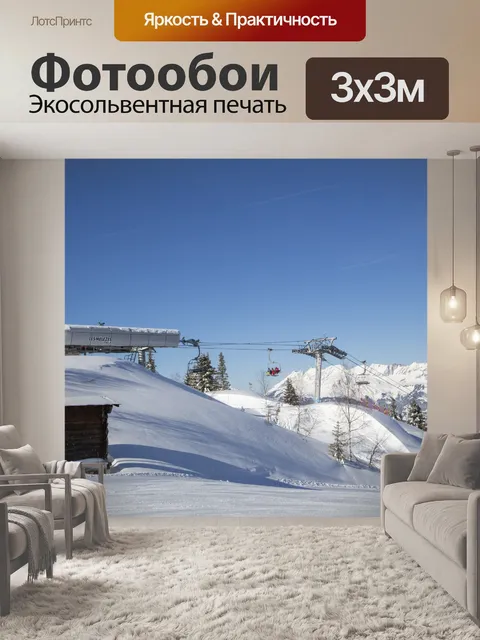 Фотообои Горы Шамони, Альпы