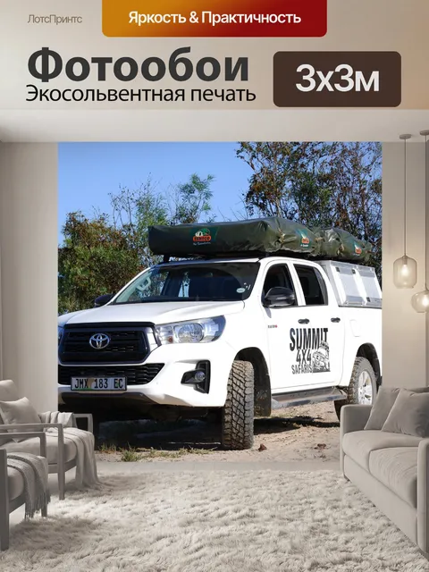 Фотообои Сафари