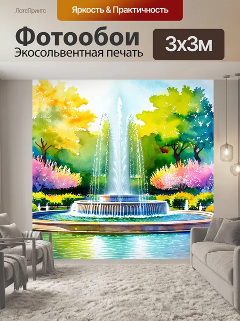 Фотообои огромный фонтан в петергофе