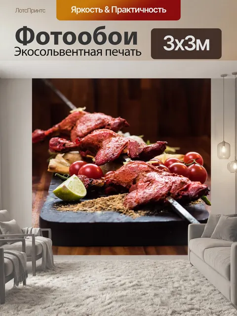 Фотообои Индия