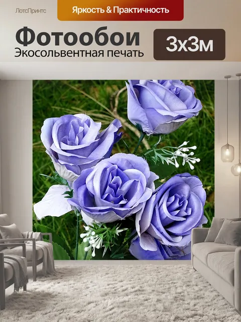 Фотообои Сиреневые розы