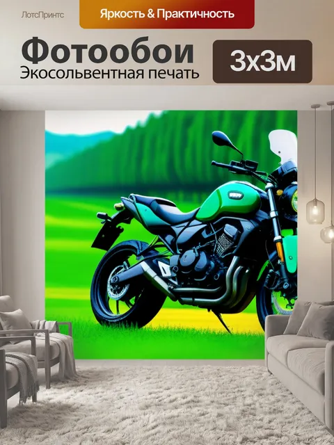 Фотообои зеленая природа и мотоцикл на фоне
