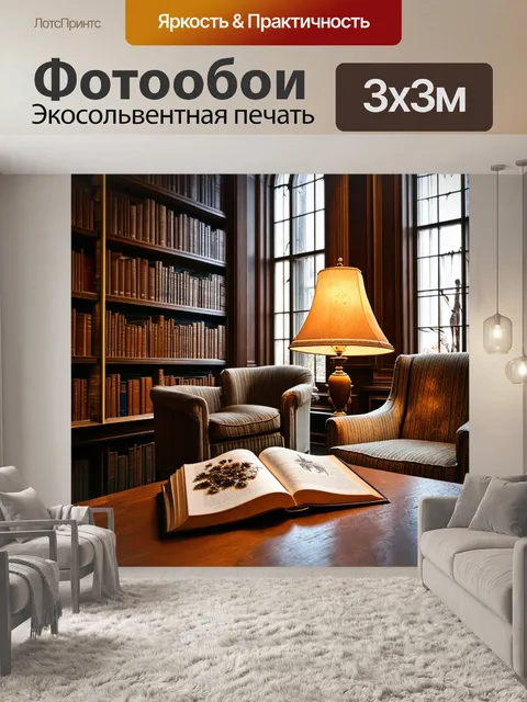 Фотообои сцена старинного читального зала с высоким потолком и огромными окнами