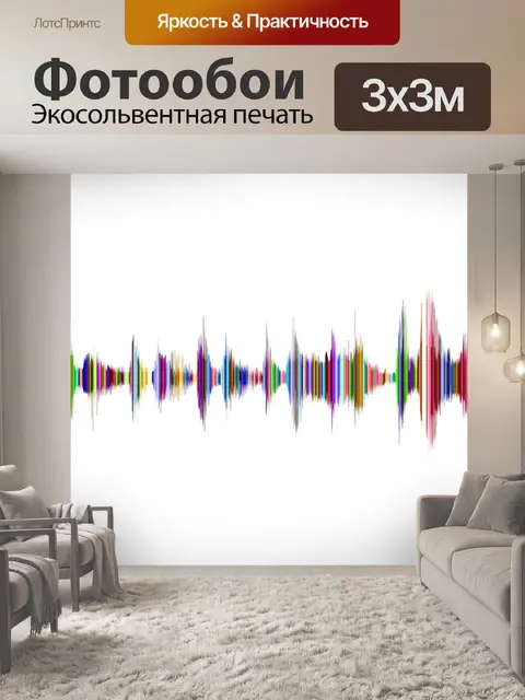 Фотообои Звук