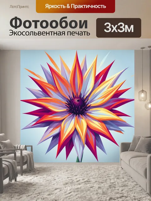 300 × 300 см · Экосольвентная печать