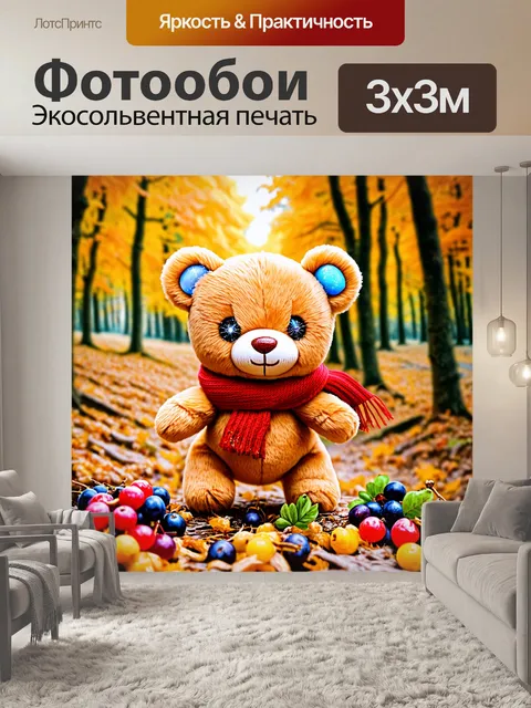 Фотообои плюшевый мишка с красным шарфом, исследующий разнообразные виды ягод в лесу
