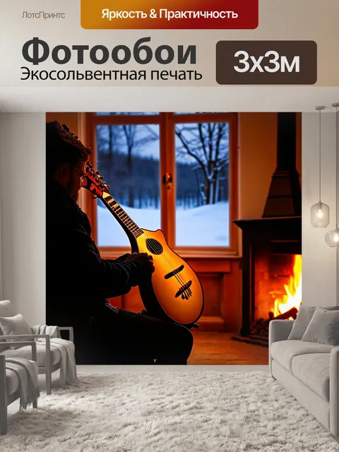 Фотообои россия, балалайка, зимний вечер с уютным светом из окон дома, где играют на балалайке, снежный пейзаж за…