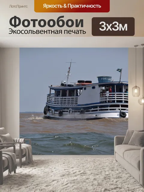 Фотообои Река