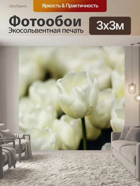 Фотообои Сад