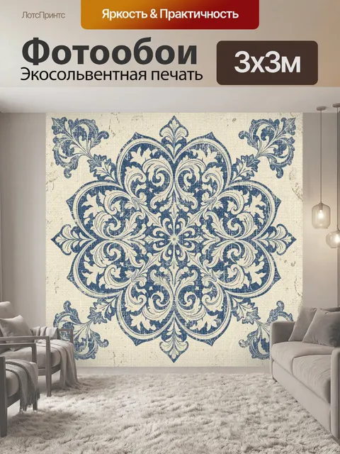 Фотообои Старинный синий орнамент с акантом